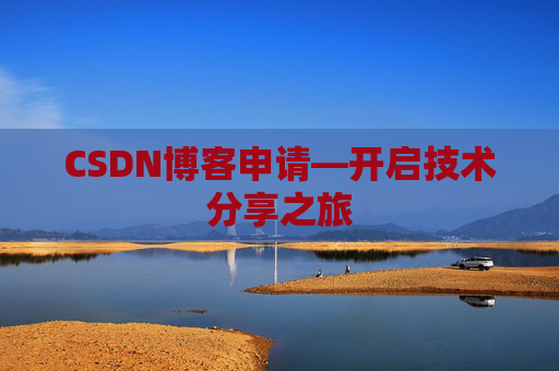 CSDN博客导出工具，便捷管理你的博客内容